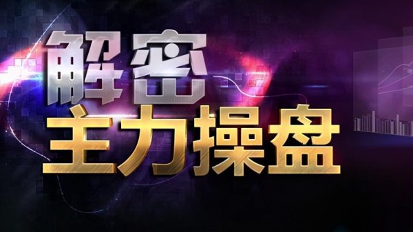 配资平台推荐 A股：跌到全部股东都套牢了为何还会跌？献给1.8亿亏损散户，细品